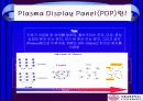 PDP(Plasma Display Panel) 3페이지