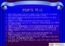 PDP(Plasma Display Panel) 4페이지