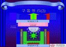 PDP(Plasma Display Panel) 9페이지