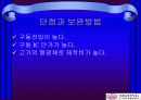 PDP(Plasma Display Panel) 12페이지