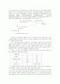 GC 결과레포트 2페이지