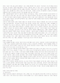 맞벌이가정/가족문제 4페이지