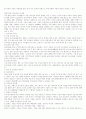 맞벌이가정/가족문제 10페이지