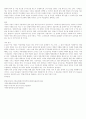 맞벌이가정/가족문제 11페이지