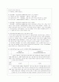 사회복지의 역사와 발달과정 4페이지