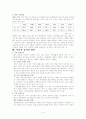 이혼의 현황과 문제점 및 해결방안 5페이지