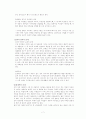 이혼의 현황과 문제점 및 해결방안 8페이지
