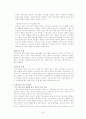 이혼의 현황과 문제점 및 해결방안 10페이지