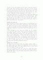 이혼의 현황과 문제점 및 해결방안 11페이지