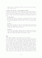 이혼의 현황과 문제점 및 해결방안 14페이지