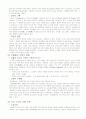 중동사회와 문화 6페이지