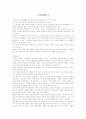 유리망치 1페이지