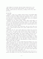 영국 총리와 내각 6페이지