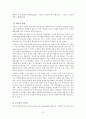 영국 총리와 내각 8페이지