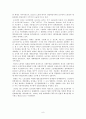 영국 총리와 내각 9페이지