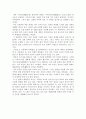 수라도를 읽고 (김정한) 2페이지