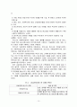 아동시설보호의 현황,장단점,특성,문제점 및 과제와 그 대책 10페이지