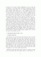 아동시설보호의 현황,장단점,특성,문제점 및 과제와 그 대책 27페이지