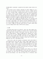아동시설보호의 현황,장단점,특성,문제점 및 과제와 그 대책 40페이지