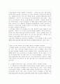근로시간제도의 종류 및 특성과 방법연구 13페이지