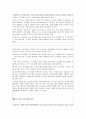 근로시간제도의 종류 및 특성과 방법연구 15페이지
