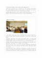 근로시간제도의 종류 및 특성과 방법연구 16페이지
