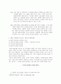 근로시간제도의 종류 및 특성과 방법연구 22페이지