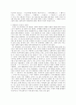 횔덜린의 생애와 사상 2페이지