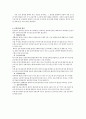 신체건강과 운동처방 6페이지