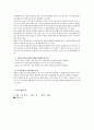 신체건강과 운동처방 8페이지