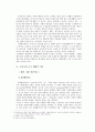 도시 재해 2페이지