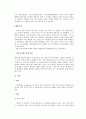 도시 재해 4페이지