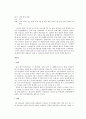 도시 재해 6페이지