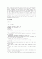 도시 재해 7페이지