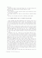 도시 재해 8페이지