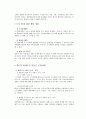 도시 재해 9페이지
