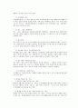 도시 재해 10페이지