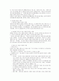 도시 재해 11페이지