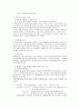 도시 재해 12페이지