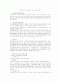 도시 재해 13페이지