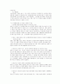 도시 재해 14페이지