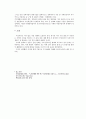 도시 재해 15페이지