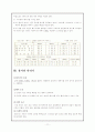 달리기란 어떤것이고 단거리 중거리 장거리 11페이지