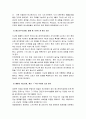 외식산업 한국 외식산업 한국 외식산업의 현황 패스트푸드업체 외식업체 패밀리 레스토랑 3페이지
