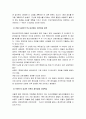 외식산업 한국 외식산업 한국 외식산업의 현황 패스트푸드업체 외식업체 패밀리 레스토랑 4페이지