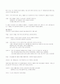 서비스 마케팅 역할극 극본 5페이지