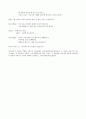서비스 마케팅 역할극 극본 7페이지