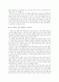 공짜(Free)마케팅-공짜 선물로 고객을 창조하라 2페이지