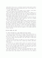 공짜(Free)마케팅-공짜 선물로 고객을 창조하라 4페이지