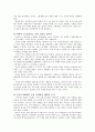 공짜(Free)마케팅-공짜 선물로 고객을 창조하라 5페이지
